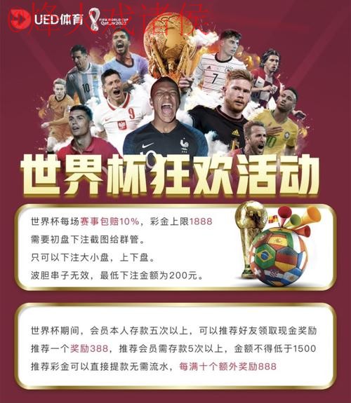 如何选择安全可靠的世界杯竞猜网站