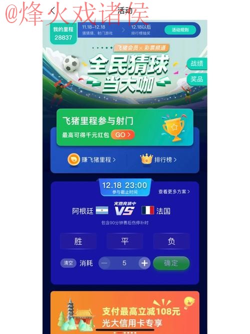 世界杯竞猜热门手机APP推荐 世界杯竞猜热门手机APP推荐