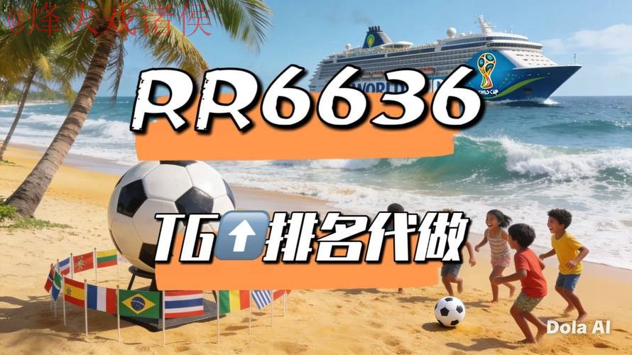 畅享2026世界杯：官方下载直播APP，精彩一手掌握