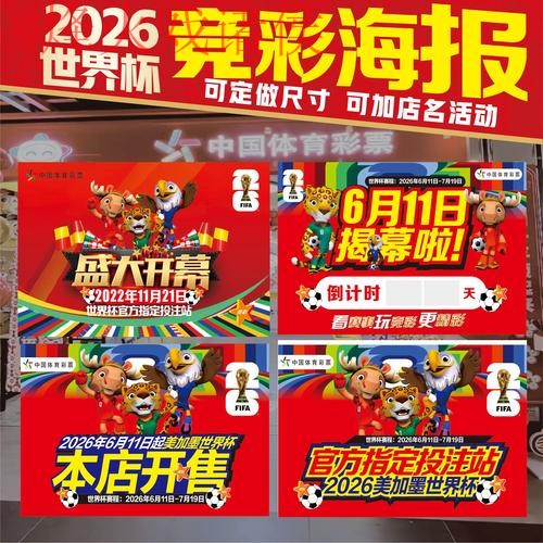 全面解析世界杯下注APP全站平台功能
