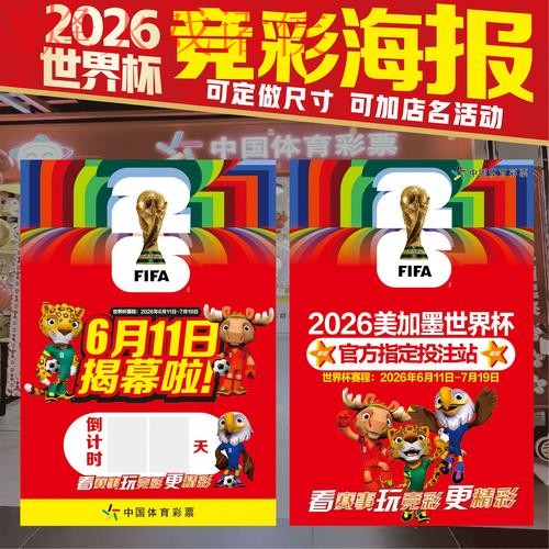 解锁世界杯投注入口热门攻略