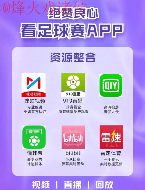2022世界杯直播正规热门平台推荐