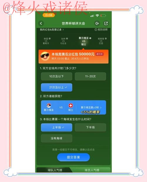 世界杯竞猜稳定全站平台推荐 世界杯竞猜稳定全站平台推荐